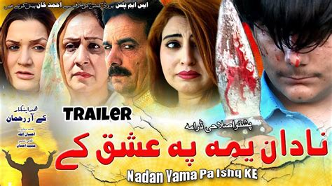 Nadan Yama Pa Ishq Ke First Trailer Roma Khan Sarwat Ali Nadia