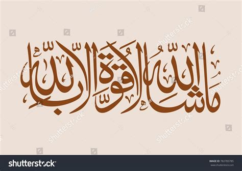 Épinglé Sur Islamic Calligraphy