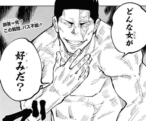 【不特定】ダンジョンに出会いを求めるのは間違っているだろうか(1) 投稿： ドコモのイヤホン 原作： ダンジョンに出会いを求めるのは間違っているだ. 【ネタバレ注意】呪術廻戦 34話「京都姉妹校交流会 -団体戦① ...