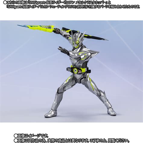 Bandai Shfiguarts Kamen Rider Zero One Metal Cluster Hopper