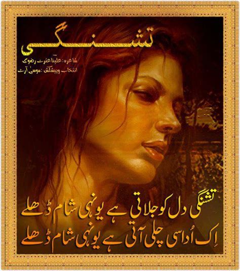 Full Fun Pictures Of Urdu Shayari Wallpapers Desi Girls Pakistani
