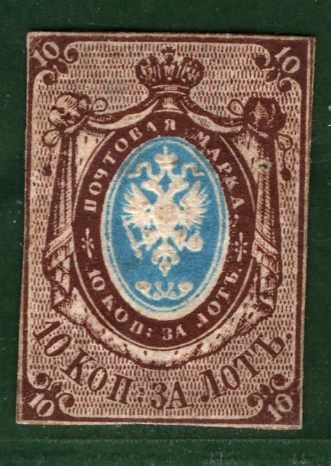 Russia Classic Stamp Scott1 10k Arms 1857 Mint Mm Cat 62500 Rare