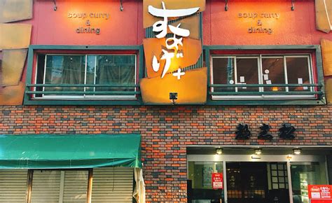 When it comes to ordering at suage, there are only two steps. Store Locations｜Sapporo Soup Curry Restaurant / Suage