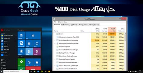 Look at the disk you should see a percentage below it. حل مشكلة Disk Usage 100% في ويندوز- وتقليل استهلاك القرص ...