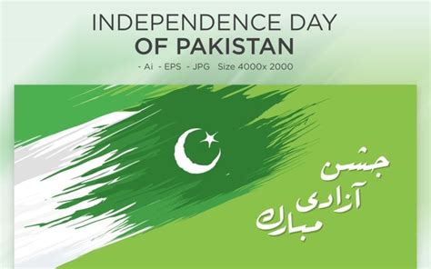 Happy Independence Day Of Pakistan Greeting Card Illustration