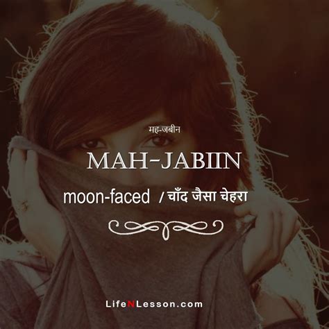 15 Urdu Words That Will Tell You Why It Is The Most Beautiful Language Life N Lesson