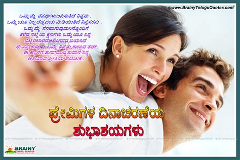 Famous Latest Kannada Romantic Valentines Day Greetings with Couple Hd