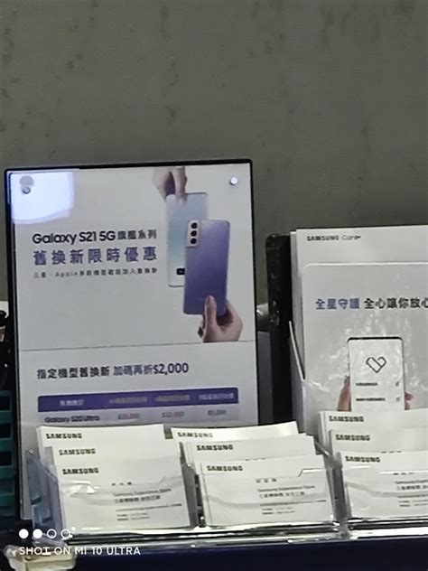 三星S21U和小米10U的10倍和30倍變焦解析力比較評測。 - Mobile01