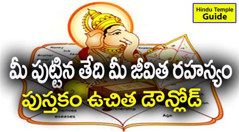 Horoscope is also called birth chart. Free Telugu Astrology PDF Book Download | Birth Chart