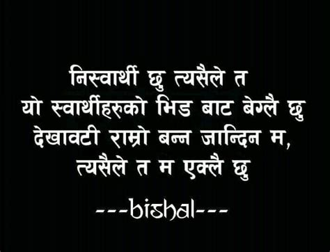 pin on nepali quotes collection