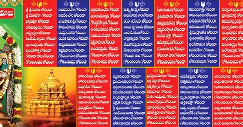 Venkateswara swamy govinda namalu images. 7: Govinda Namalu in Telugu font.