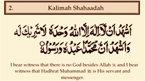 KALIMA SHAHADAH Arabic English Meaning Every Muslim Should Read