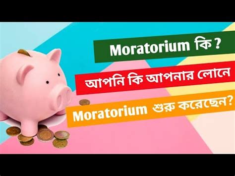 It is lifted when the condition of being normal has returned. Emi Moratorium Meaning in bengali / What is bank ...
