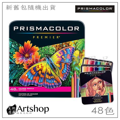 美國 Prismacolor 頂級油性軟芯色鉛筆 48色 鐵盒