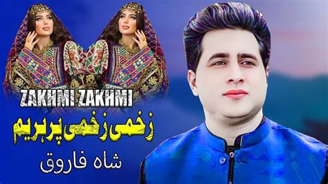 New Pashto Songs 2023 Shah Farooq Zakhmi Zakhmi Farhar Yam شاہ فاروق زخمی زخمی پر ہر یم