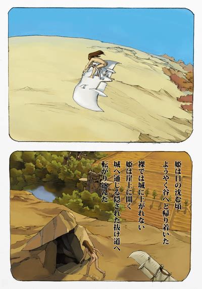 Mushi Mezuru Himegimi 1 Nhentai Hentai Doujinshi And Manga