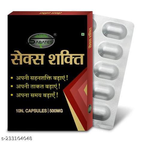s ex shakti ayurvedic tablet shilajit capsule sex capsule sexual capsule for ultimate s e x