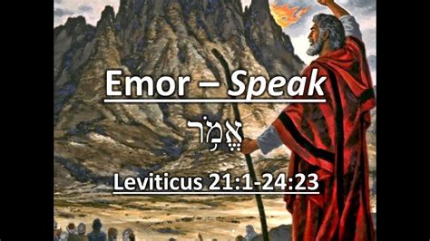 Weekly Torah Portion Emor Youtube