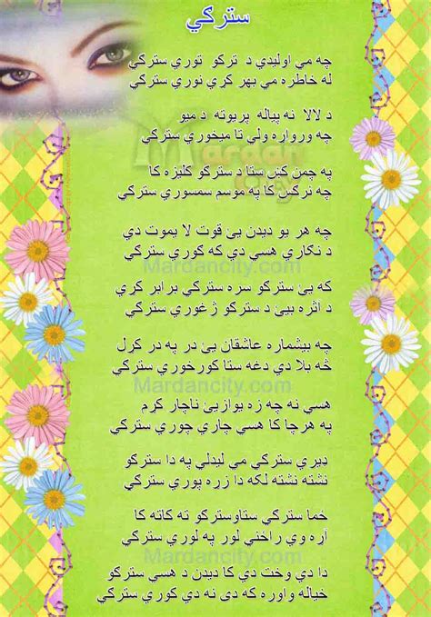Pashto Poetry Ghazzal Stargaywritten Over Beutiful Wallpaperpoet
