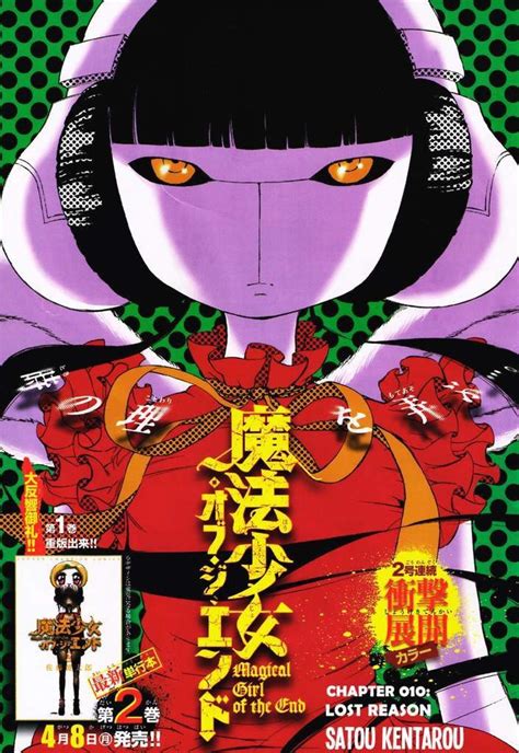 Manga Recommendation: Mahou Shoujo of the End | Anime Amino