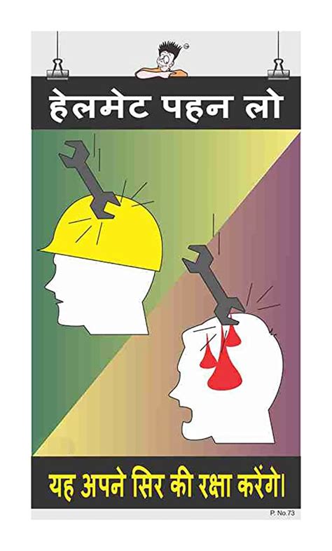 Posterkart Safety Poster Wear Helmet Hindi 66 Cm X 36 Cm X 1 Cm