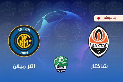 موقع الاسطورة هو موقع رياضى متكامل ينقل لك جميع الاخبار الرياضية التى تبحث عنها حول العالم فاذا كنت من مشجعى برشلونة. بث مباشر | مشاهدة مباراة انتر ميلان و شاختار دونيتسك اليوم ...