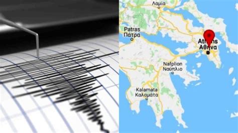 Σεισμός τώρα στην Αθήνα Αισθητός σε όλη την Αττική Enimerotikogr