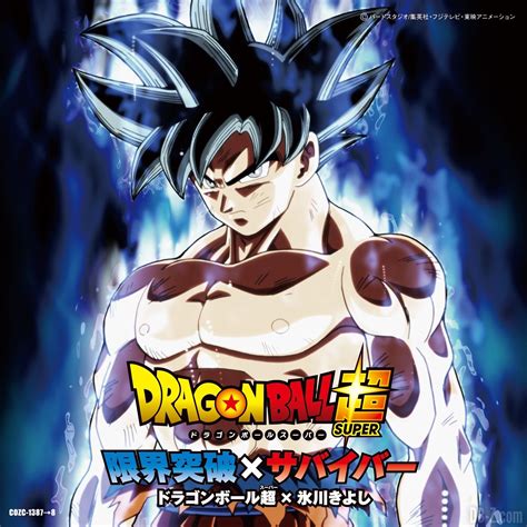 Broly's new storyline is also dramatically different. Dragon Ball Super : Le CD+DVD de "Limit Break × Survivor"