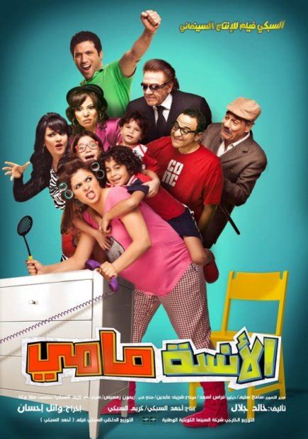 We did not find results for: مشاهدة فيلم الانسة مامى اون لاين كامل بدون تحميل مباشرة ...
