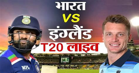 India Vs England Live Match Watch Live Cricket Match For Free With
