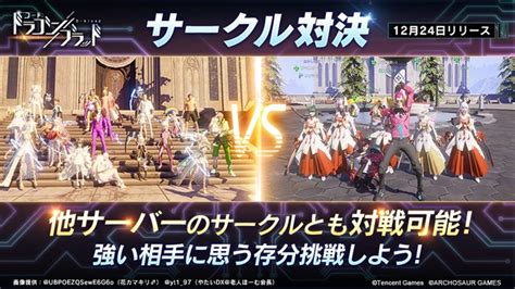 Check spelling or type a new query. テンセントゲームズ、『コード:ドラゴンブラッド』でエヴァ ...