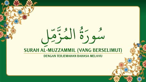 073 Surah Al Muzzammil Dengan Terjemahan Bahasa Melayu سورة