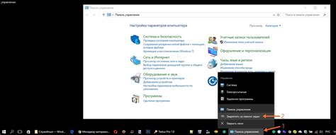 Windows 10 панель инструментов как открыть