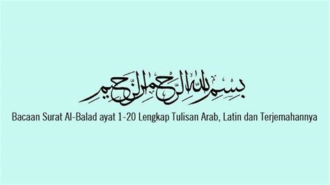 Surat Al Balad Juz Amma Laa Uqsimu Bihaazal Balad Lengkap Ayat