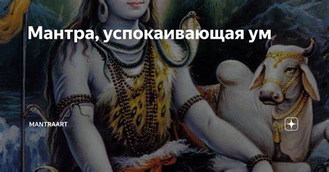Мантра помогающая похудеть Мантра, успокаивающая ум | MantraArt | Дзен Мантра, успокаивающая ум | MantraArt | Дзен Мантра помогающая похудеть