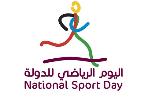 Qatar National Sports Day 2021 Qatar Living Events
