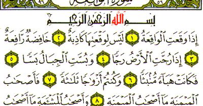 Situs mudah dibaca, cepat dibuka & hemat kuota. Surah Al Waqiah Rumi | Al Quran Rumi Online