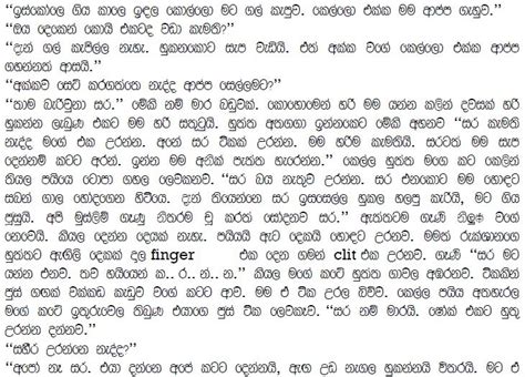 Sinhala Wal Chitra Katha Paththara Passaplanet