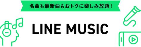 ソフトバンクプレミアム「line Music」 スマートフォン・携帯電話 ソフトバンク