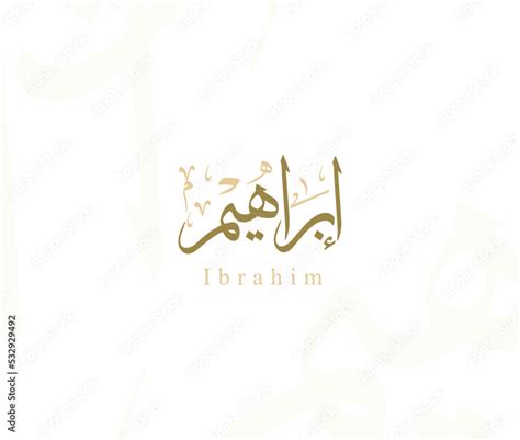 Ibrahim Arabic Name Thuluth Calligraphy Signature Or Logo Design Stock