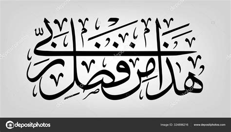Arabic Calligraphy Stock Vector Image By Samiishere