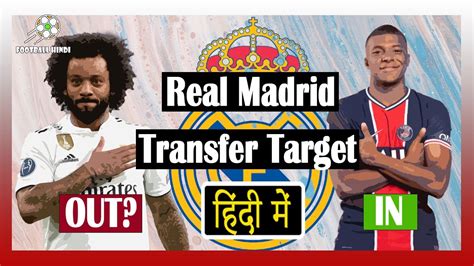 What Should Real Madrid Buy Next Real Madrid Transfer