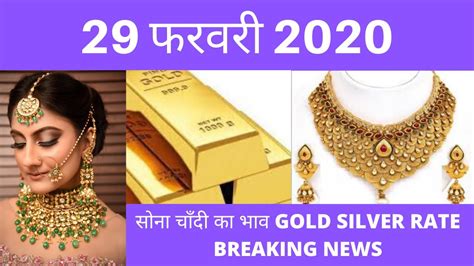 Click here for date converter from hijri to gregorian and vice versa. Today Gold price 29/02/2020 in India | 24 Carat & 22 Karat ...