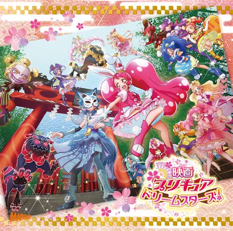 Each player picks a colored piece in pink, green, blue, or purple and takes a turn spinning the wheel on the. 映画プリキュアドリームスターズ!主題歌シングル - MARVELOUS!