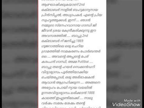 I have found many of my stories on other websites that i did not know about. Speech on gandhiji in malayalam|.Gandhiji|about gandi ...