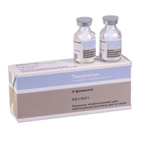 Timentin 4 Vials Lyophilisate Powder Injction Ticarcillinum Тиментин