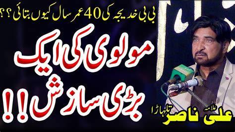 Allama Ali Nasir Talhara New Majlis 2020 Kuch To Howa Hai Majlis Youtube