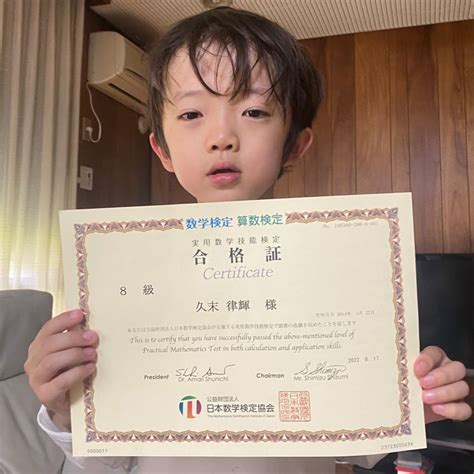 【先取り学習！】久末 律輝さん（小学校3年生で小学校4年生のレベルに合格）の算数検定 合格体験 Risu算数・リスジャパン 公式ブログ