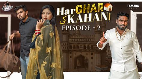 Har Ghar Ki Kahani Episode 02 Sameera Princess Azhar N Ali Pareshan Anna Tamada Media