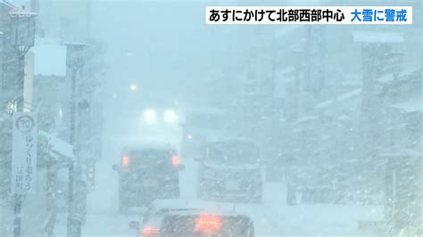 大分県北部に暴風雪警報 交通機関に乱れ 24日にかけて大雪に警戒 Tbs News Dig フォトギャラリー